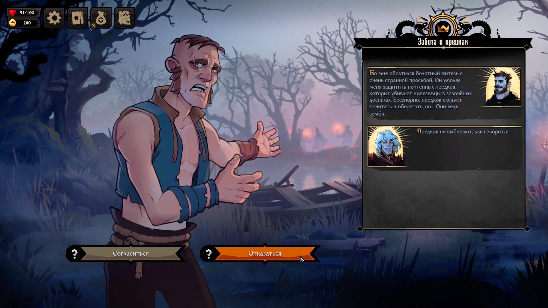 Knock on the Coffin Lid - забота о предках