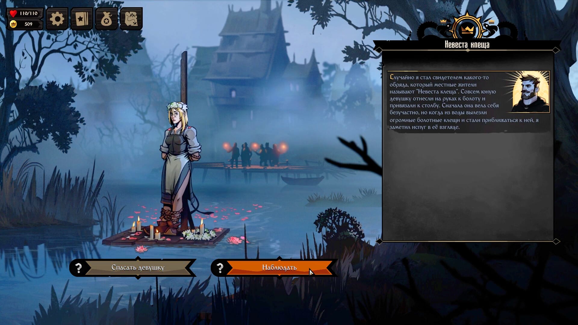 Knock on the Coffin Lid - решение за тобой