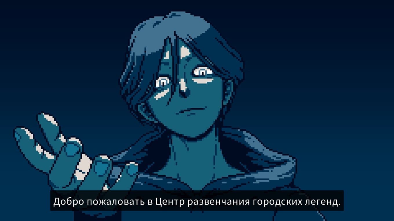 герой приветствует Urban Myth Dissolution Center