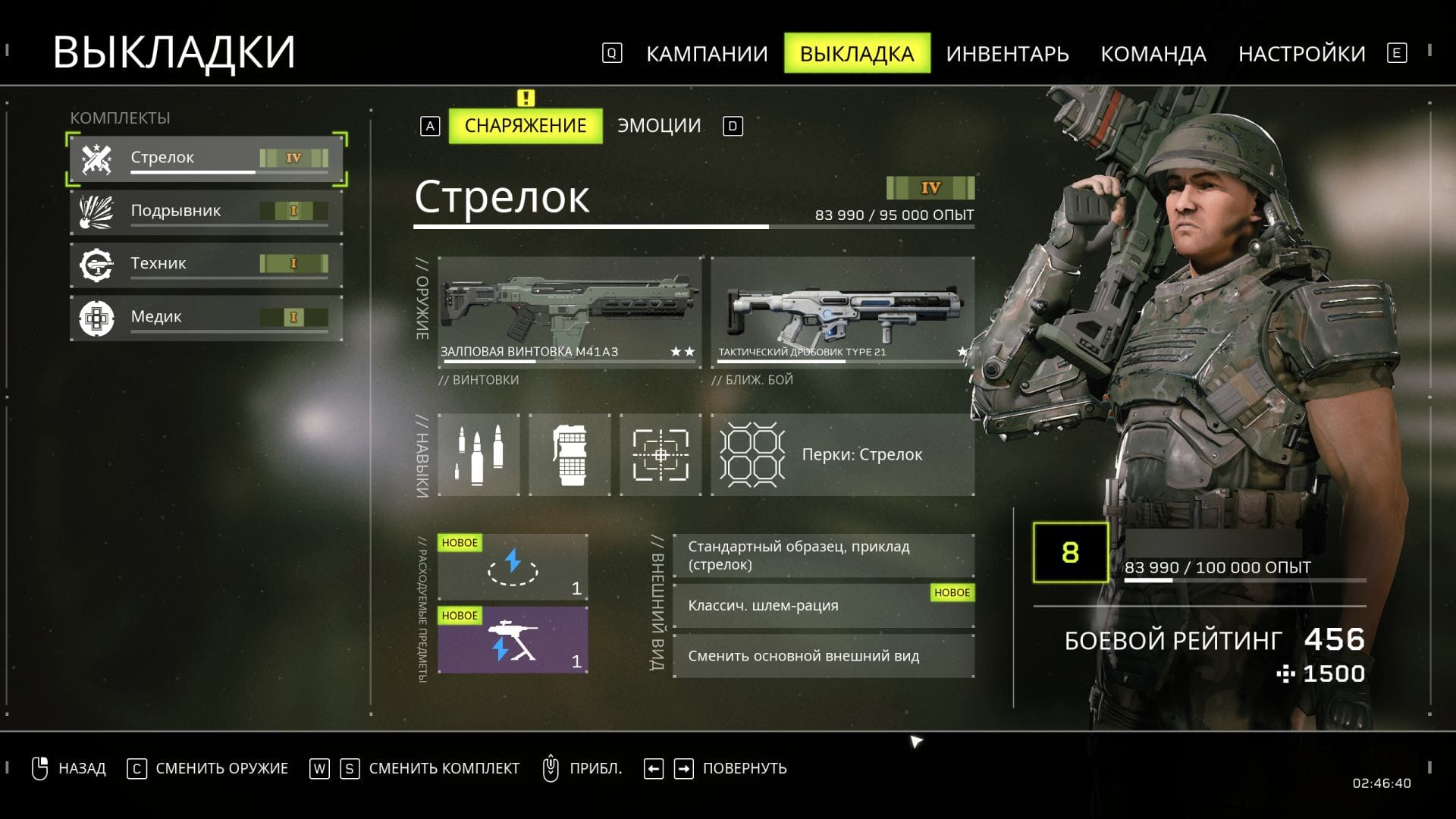 выбор игрока в Aliens: Fireteam Elite интерфейс