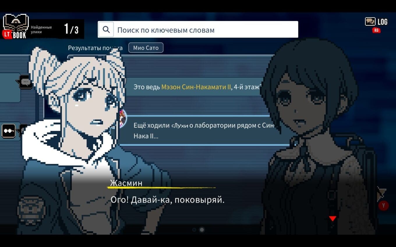 разговор Urban Myth Dissolution Center геймплей